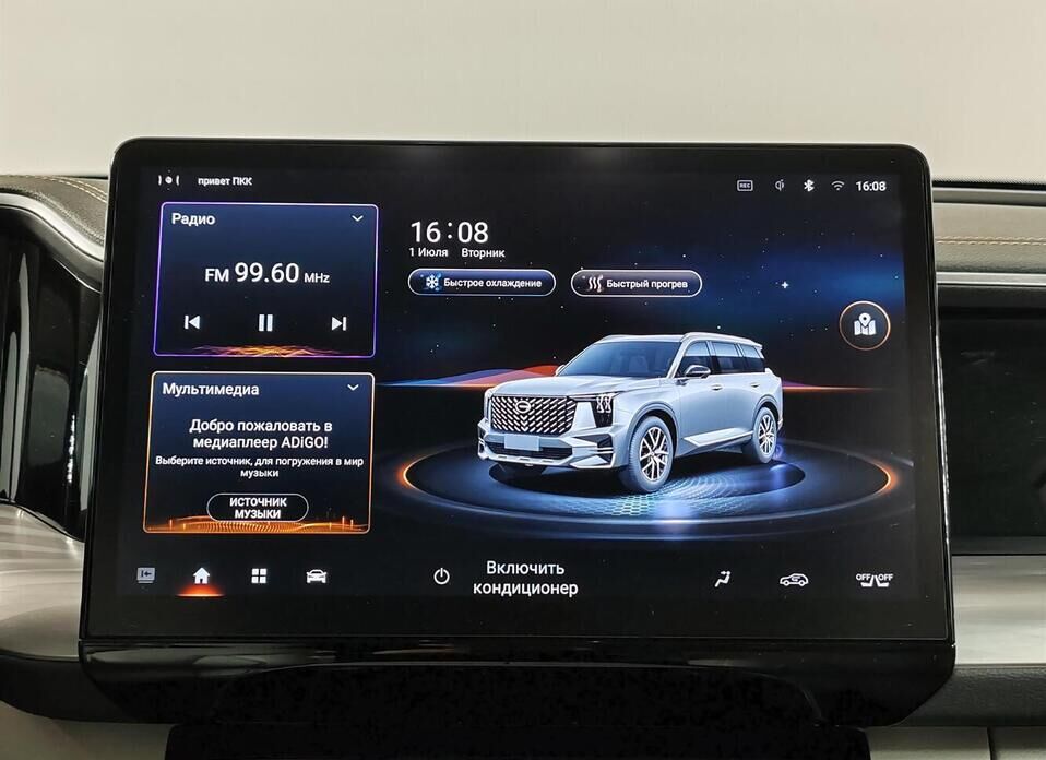 GAC GS8 2.0 AT (231 л.с.) 4WD