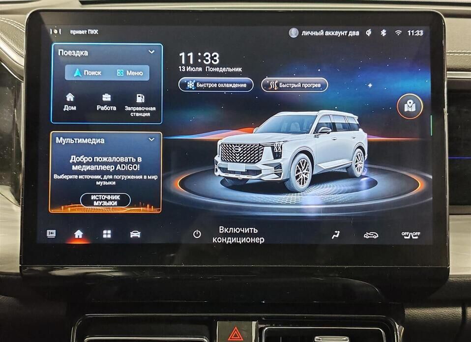GAC GS8, II 2.0 AT (231 л.с.) 4WD