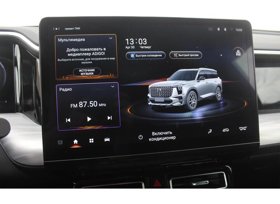 GAC GS8, II 2.0 AT (231 л.с.) 4WD